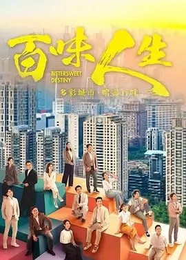 恶鬼 电视剧海报 占位