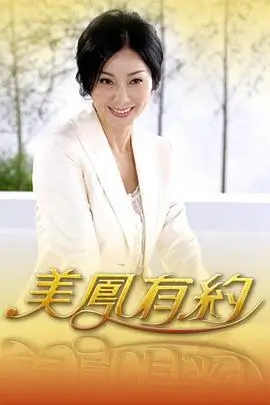 认识的哥哥 综艺海报 占位