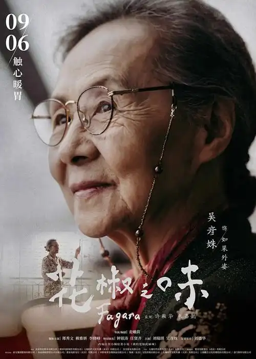 葬送的芙莉莲 动漫海报 占位