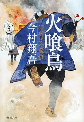 一人之下 动漫海报 占位