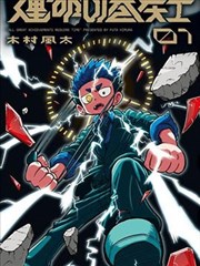 我的徒弟是神仙 短剧海报 占位